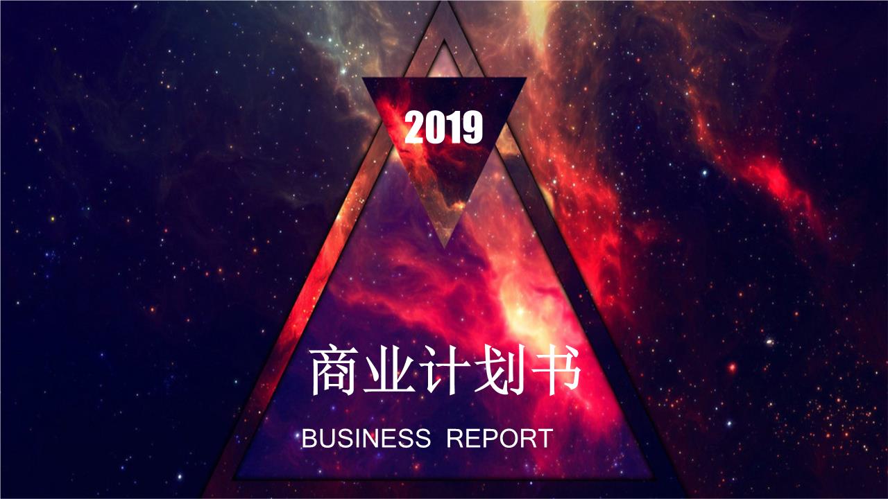商务风格PPT1 (2).pptx